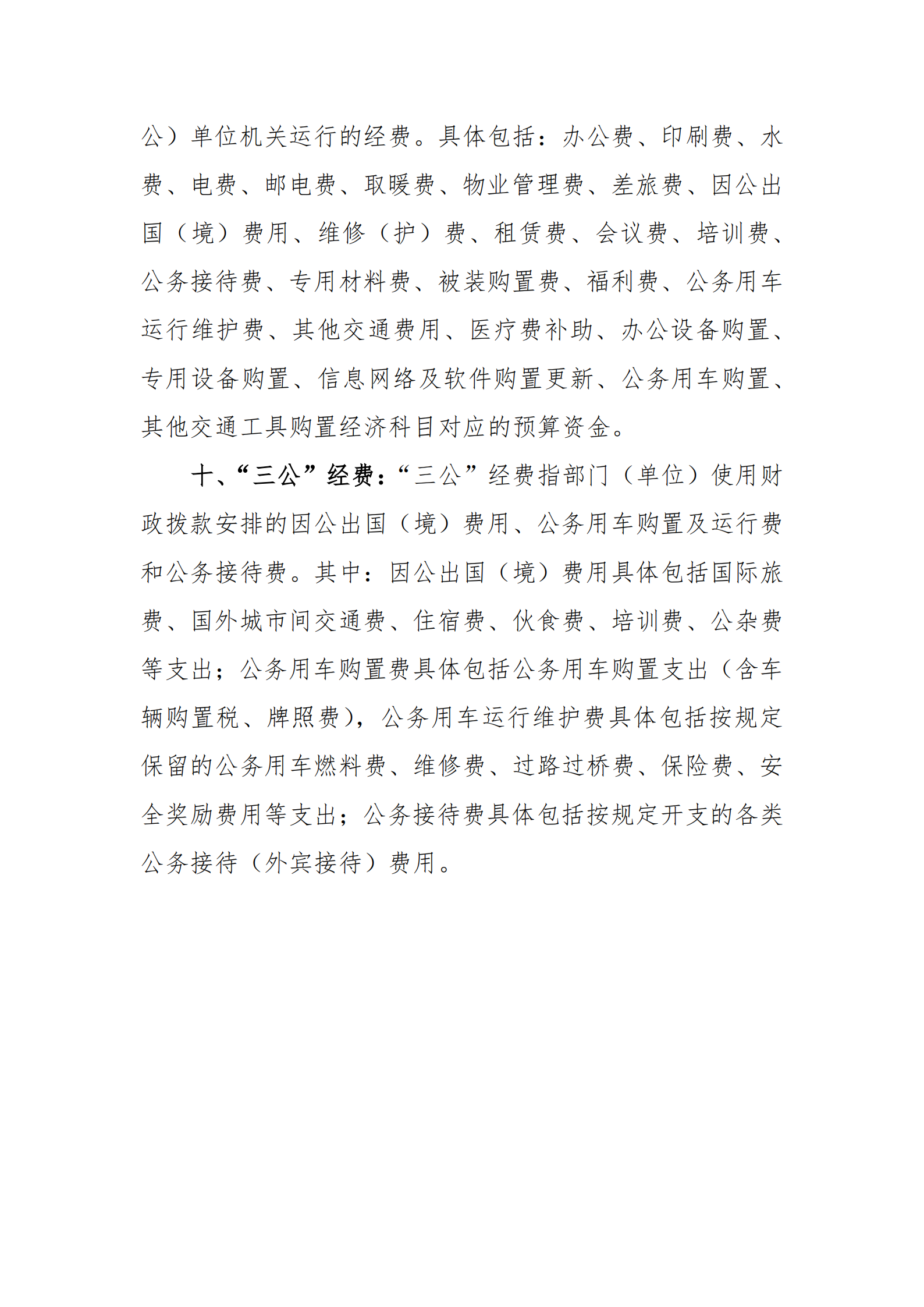 2023年陽江高新技術產業開發區財政局投資審核中心部門預算_02.png